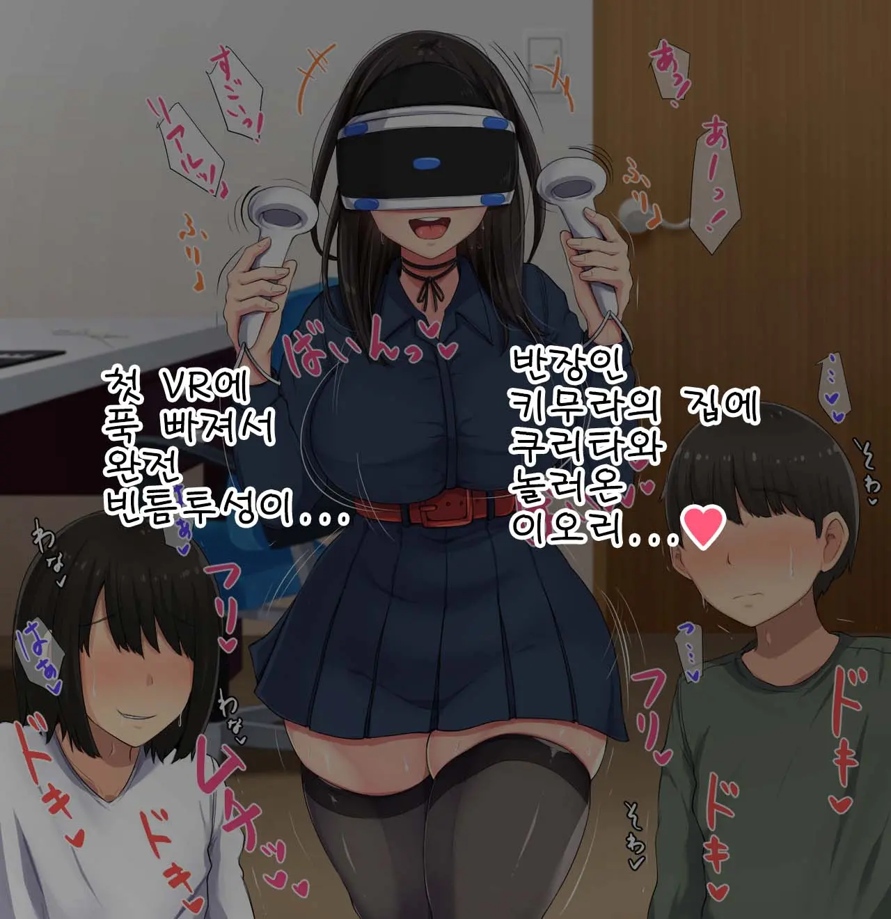 Kyougaku Ni Natta Moto Danshikou Ni Choroi Seikaku No Onna No Ko Ga Tatta Hitori Dake Nyuugaku Shitara... 2